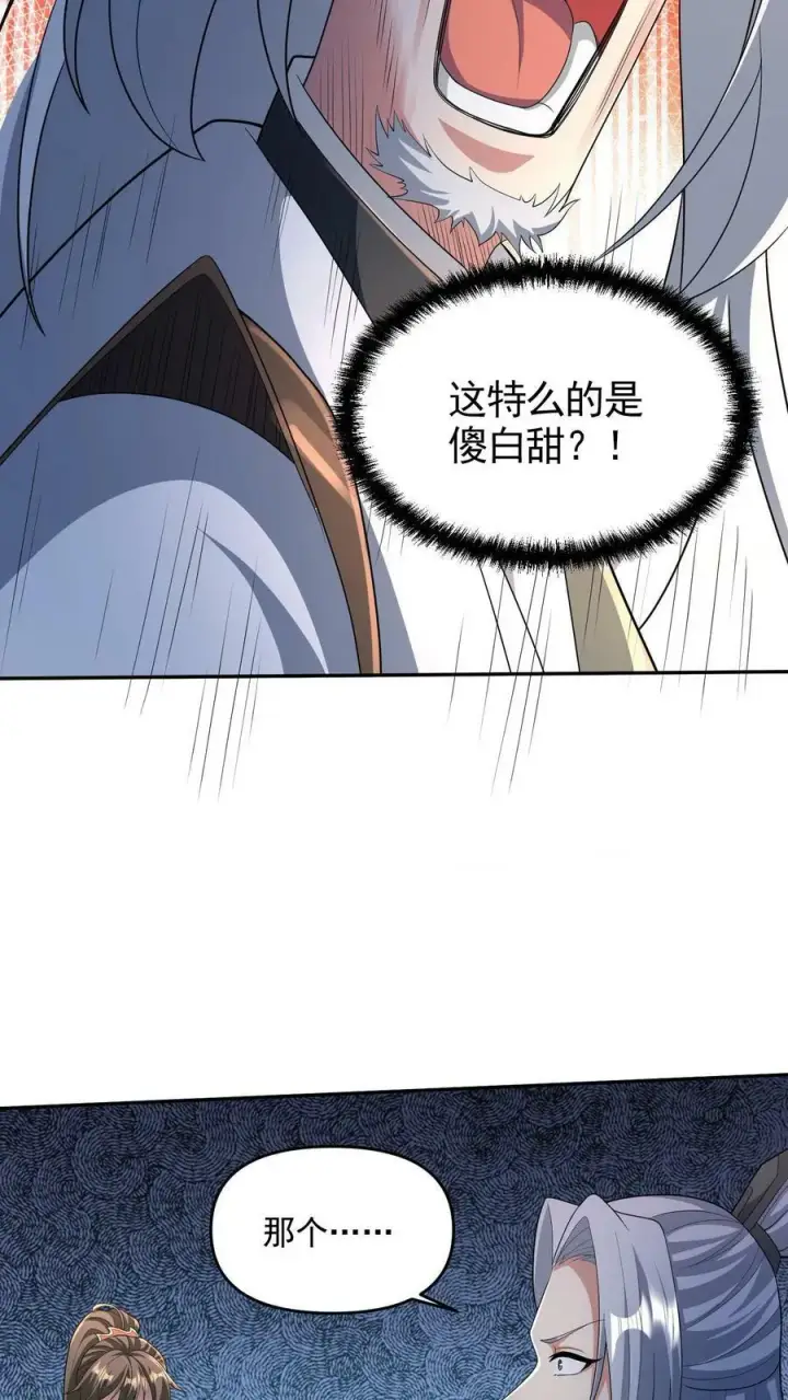 《完了啊！女帝的软饭丈夫居然无敌》第95话 傻白甜不傻还很狗图18