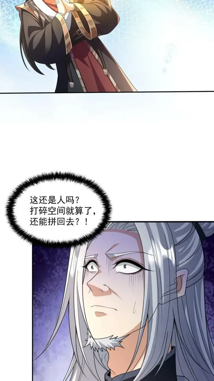《完了啊！女帝的软饭丈夫居然无敌》第95话 傻白甜不傻还很狗图20