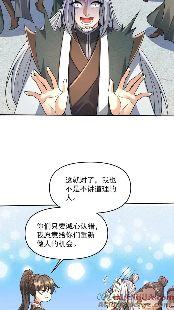 《完了啊！女帝的软饭丈夫居然无敌》第95话 傻白甜不傻还很狗图23