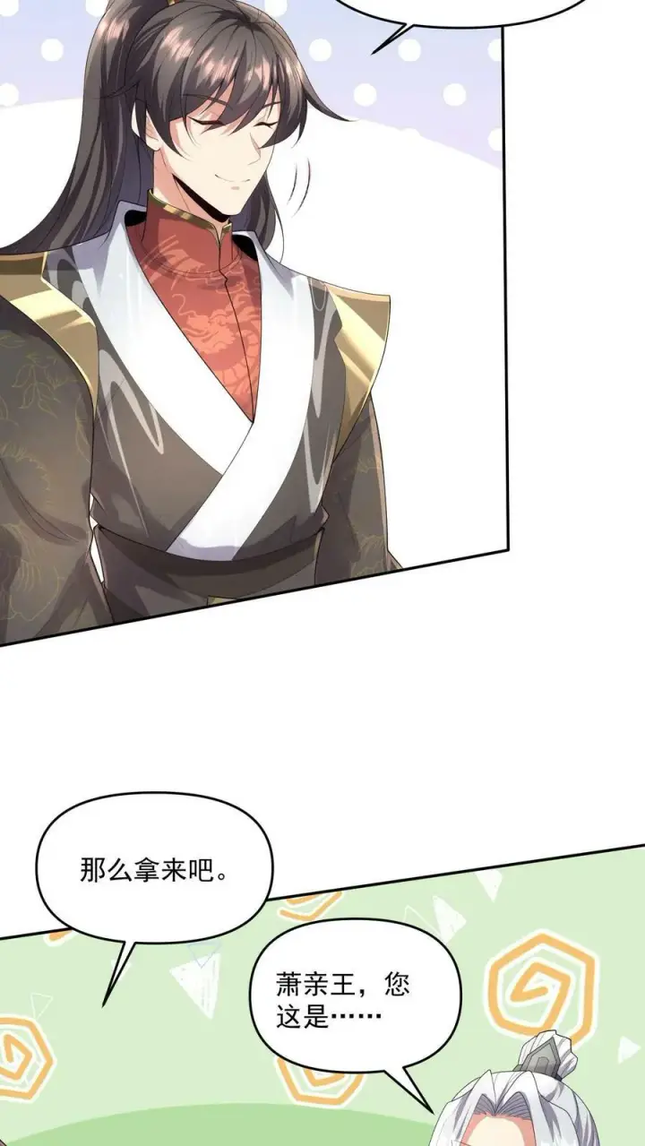 《完了啊！女帝的软饭丈夫居然无敌》第95话 傻白甜不傻还很狗图28