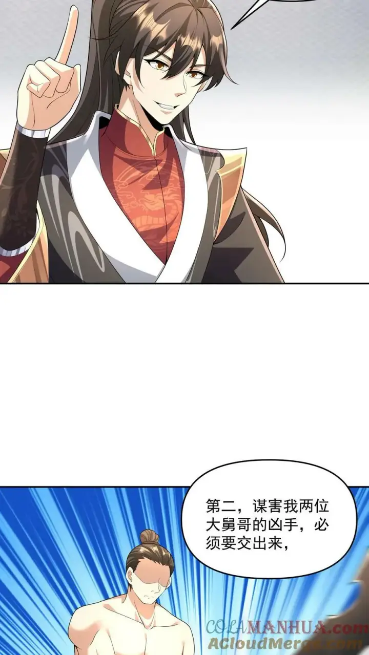 《完了啊！女帝的软饭丈夫居然无敌》第95话 傻白甜不傻还很狗图3