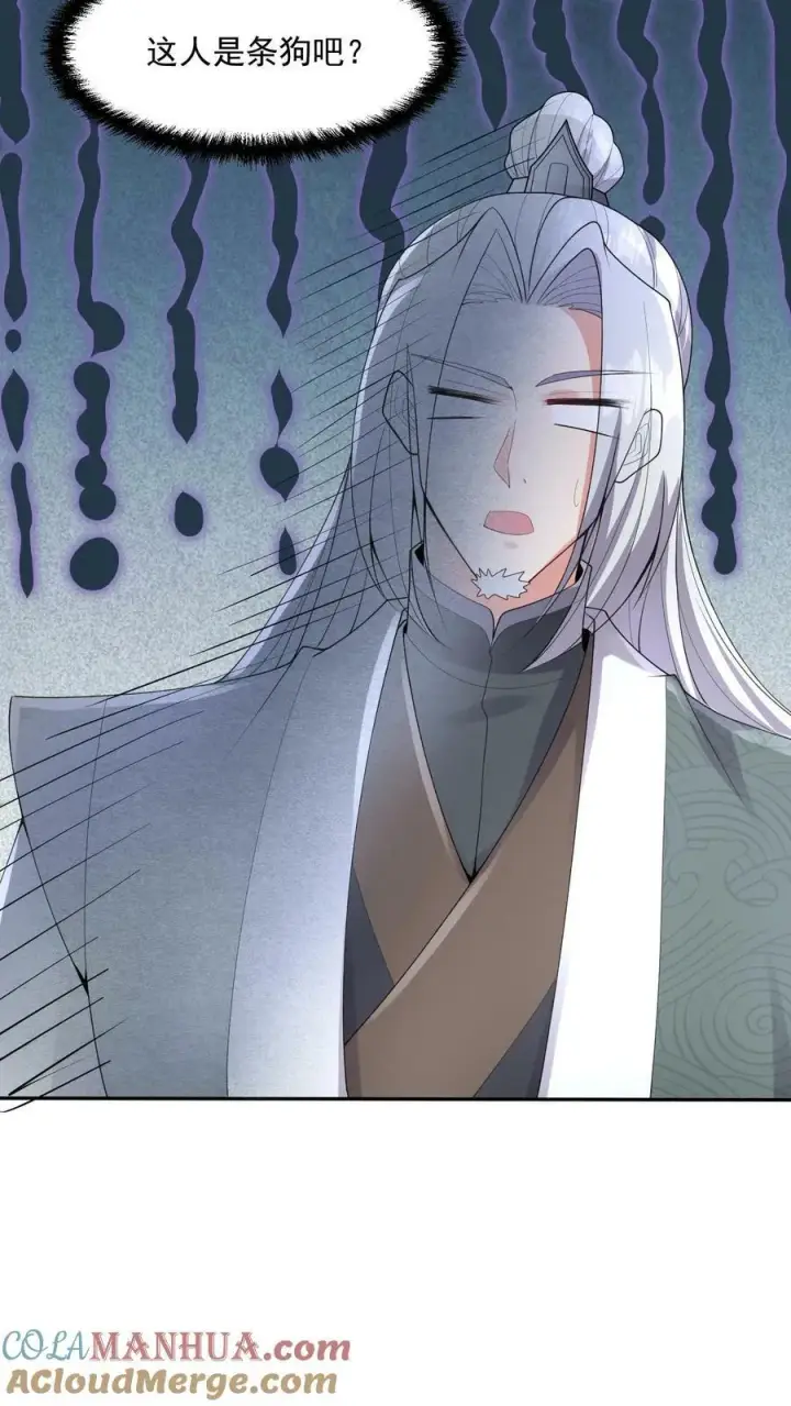 《完了啊！女帝的软饭丈夫居然无敌》第95话 傻白甜不傻还很狗图33