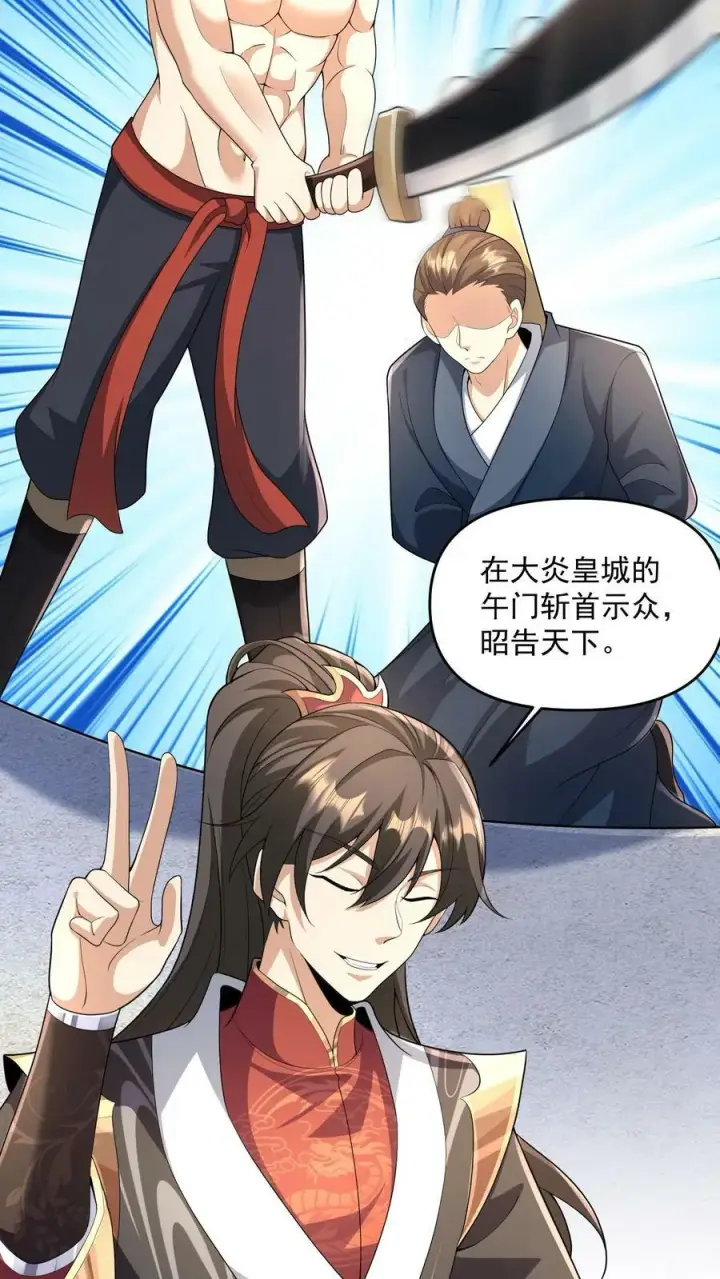 《完了啊！女帝的软饭丈夫居然无敌》第95话 傻白甜不傻还很狗图4
