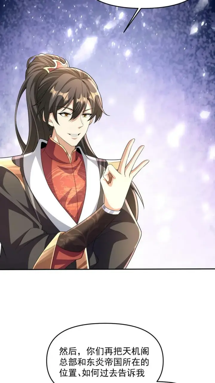 《完了啊！女帝的软饭丈夫居然无敌》第95话 傻白甜不傻还很狗图6