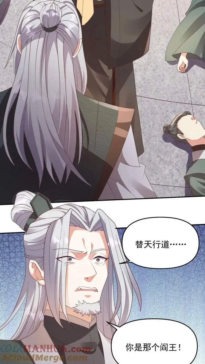 《完了啊！女帝的软饭丈夫居然无敌》第96话 狗都不如萧天图19