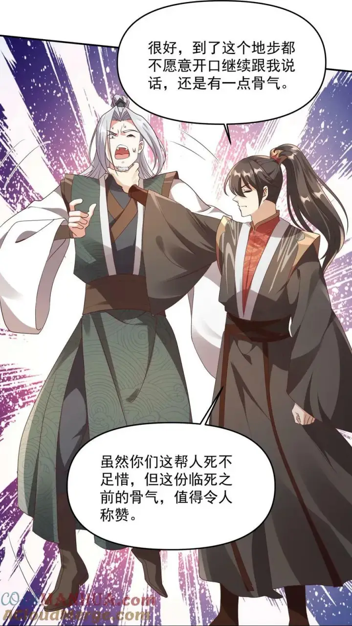 《完了啊！女帝的软饭丈夫居然无敌》第96话 狗都不如萧天图23