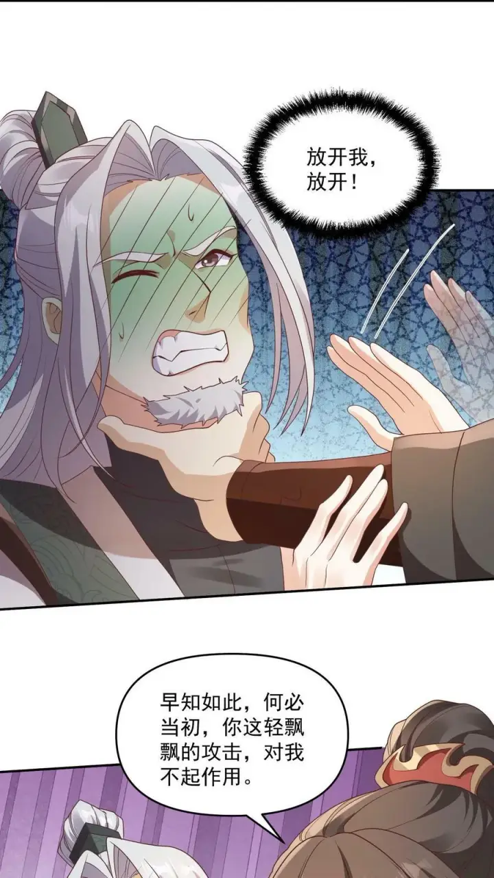 《完了啊！女帝的软饭丈夫居然无敌》第96话 狗都不如萧天图24