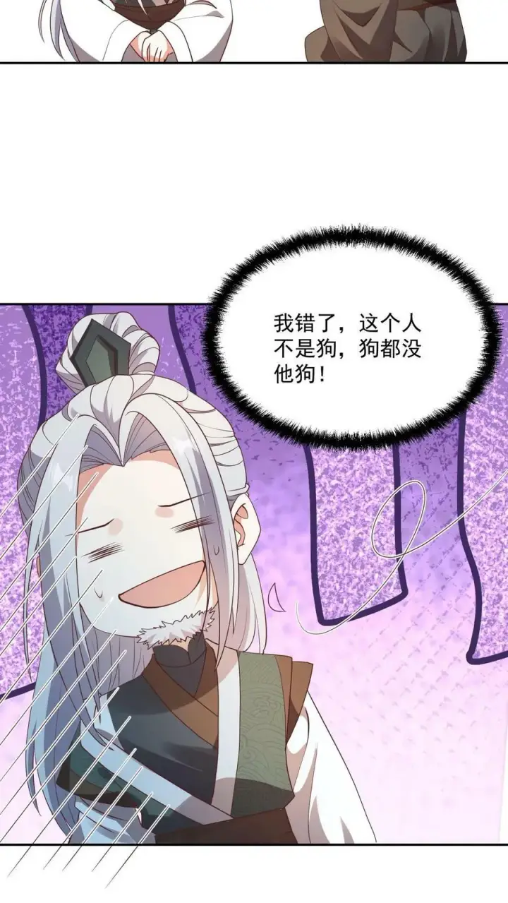 《完了啊！女帝的软饭丈夫居然无敌》第96话 狗都不如萧天图30