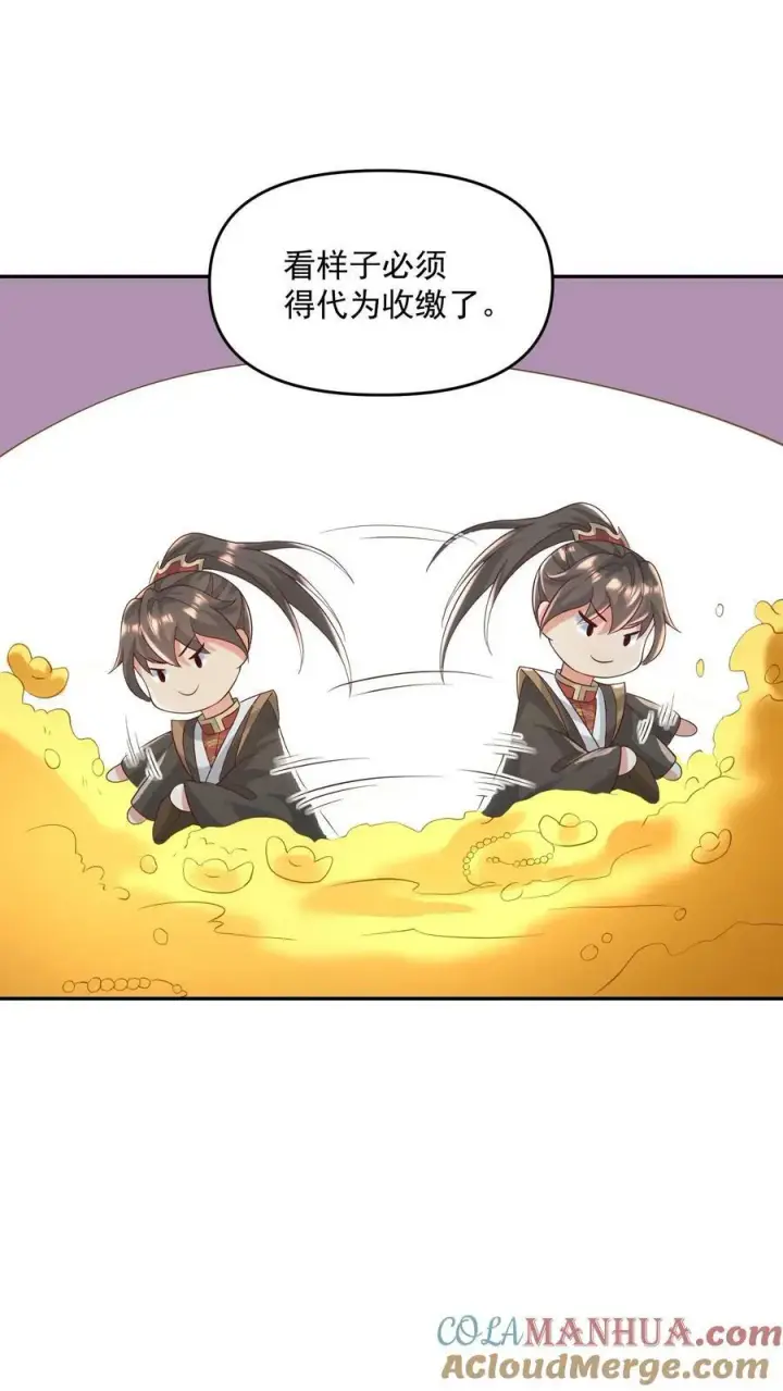 《完了啊！女帝的软饭丈夫居然无敌》第97话 亲王的笑容很孤独图13
