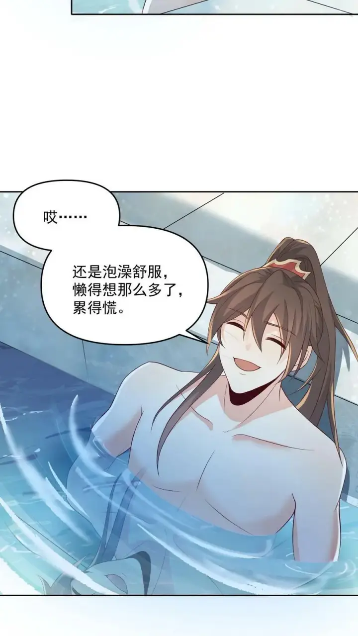 《完了啊！女帝的软饭丈夫居然无敌》第97话 亲王的笑容很孤独图18