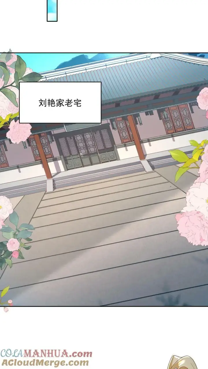 《完了啊！女帝的软饭丈夫居然无敌》第97话 亲王的笑容很孤独图21