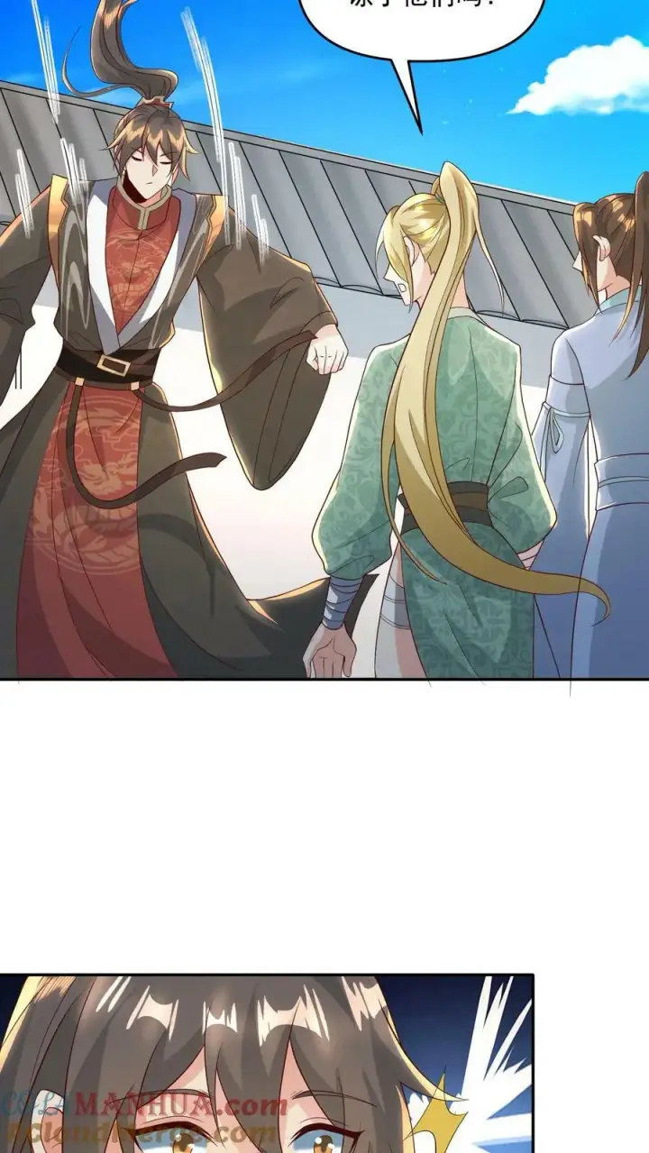 《完了啊！女帝的软饭丈夫居然无敌》第97话 亲王的笑容很孤独图23