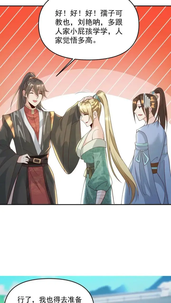 《完了啊！女帝的软饭丈夫居然无敌》第97话 亲王的笑容很孤独图26