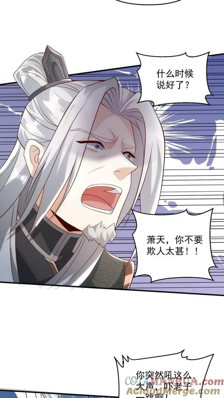 《完了啊！女帝的软饭丈夫居然无敌》第97话 亲王的笑容很孤独图5