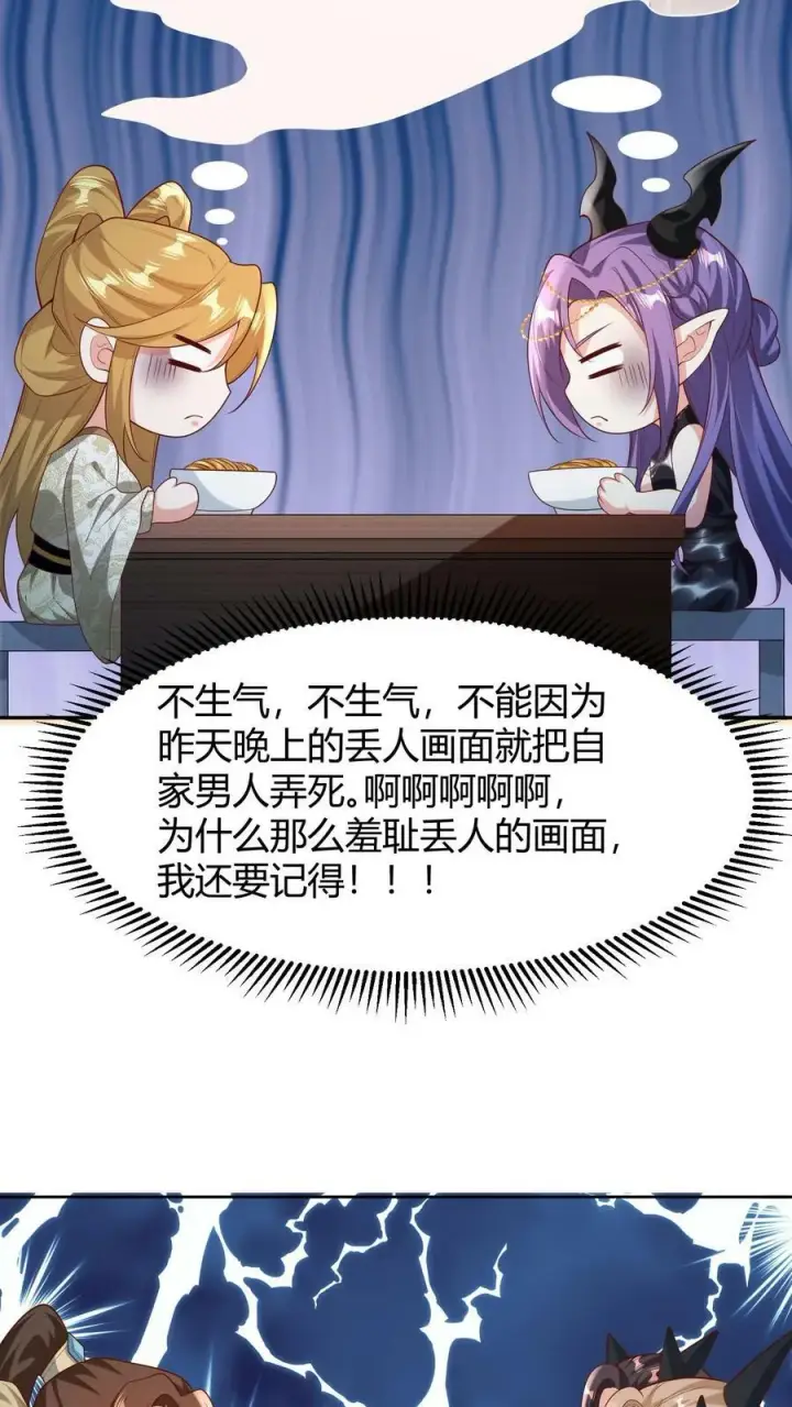 《完了啊！女帝的软饭丈夫居然无敌》第98话 萧·秘密武器·天图12