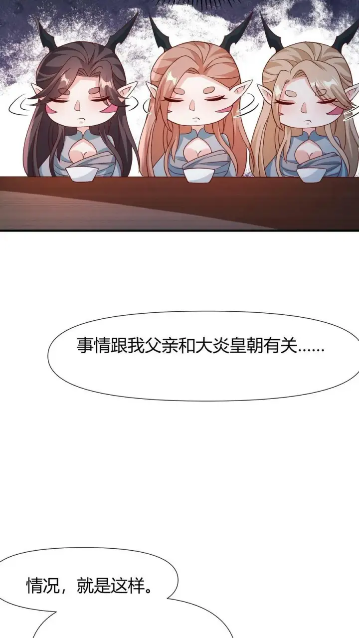 《完了啊！女帝的软饭丈夫居然无敌》第98话 萧·秘密武器·天图16