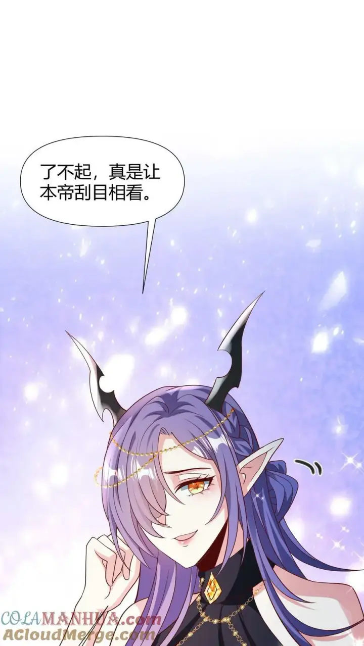 《完了啊！女帝的软饭丈夫居然无敌》第98话 萧·秘密武器·天图19