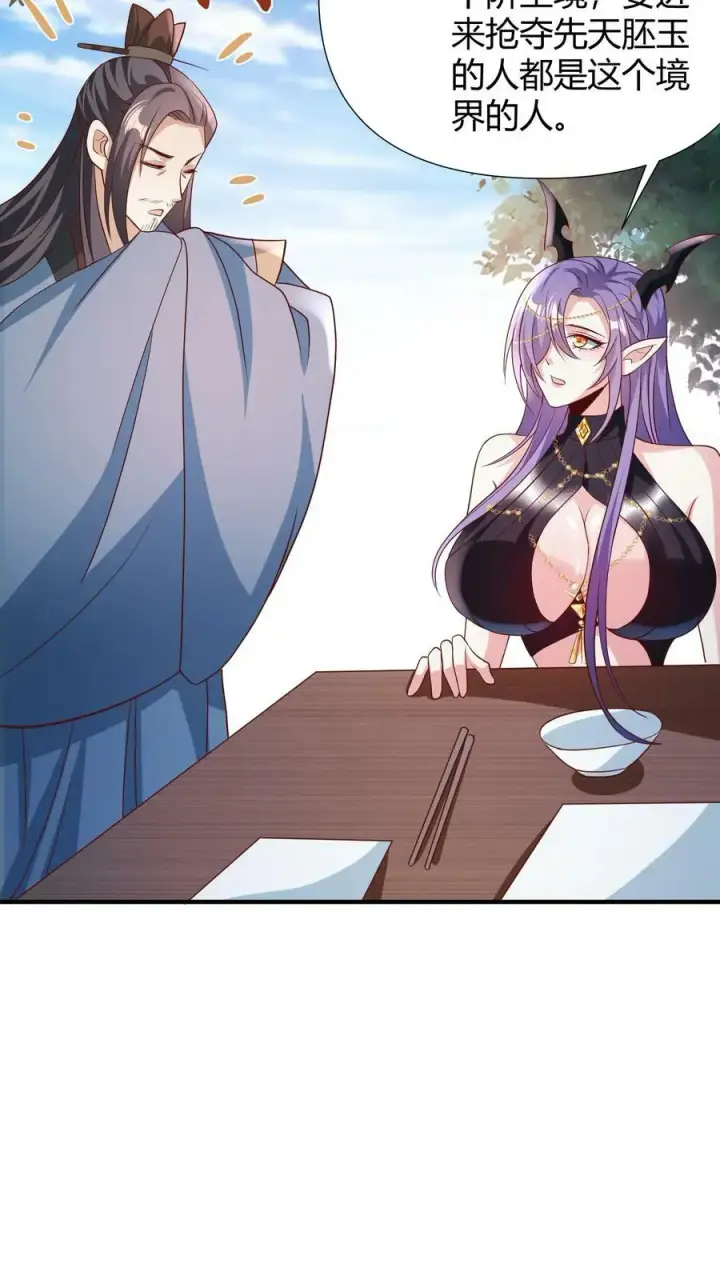 《完了啊！女帝的软饭丈夫居然无敌》第98话 萧·秘密武器·天图22