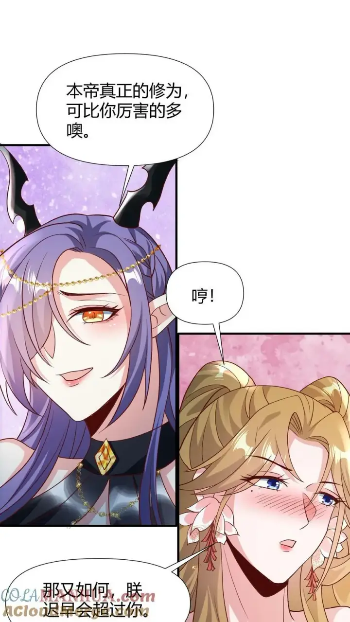 《完了啊！女帝的软饭丈夫居然无敌》第98话 萧·秘密武器·天图23