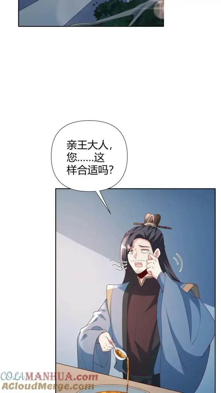 《完了啊！女帝的软饭丈夫居然无敌》第98话 萧·秘密武器·天图3