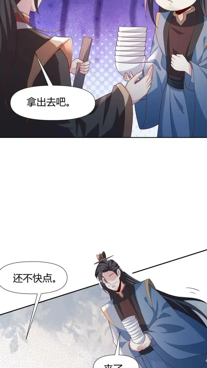 《完了啊！女帝的软饭丈夫居然无敌》第98话 萧·秘密武器·天图6