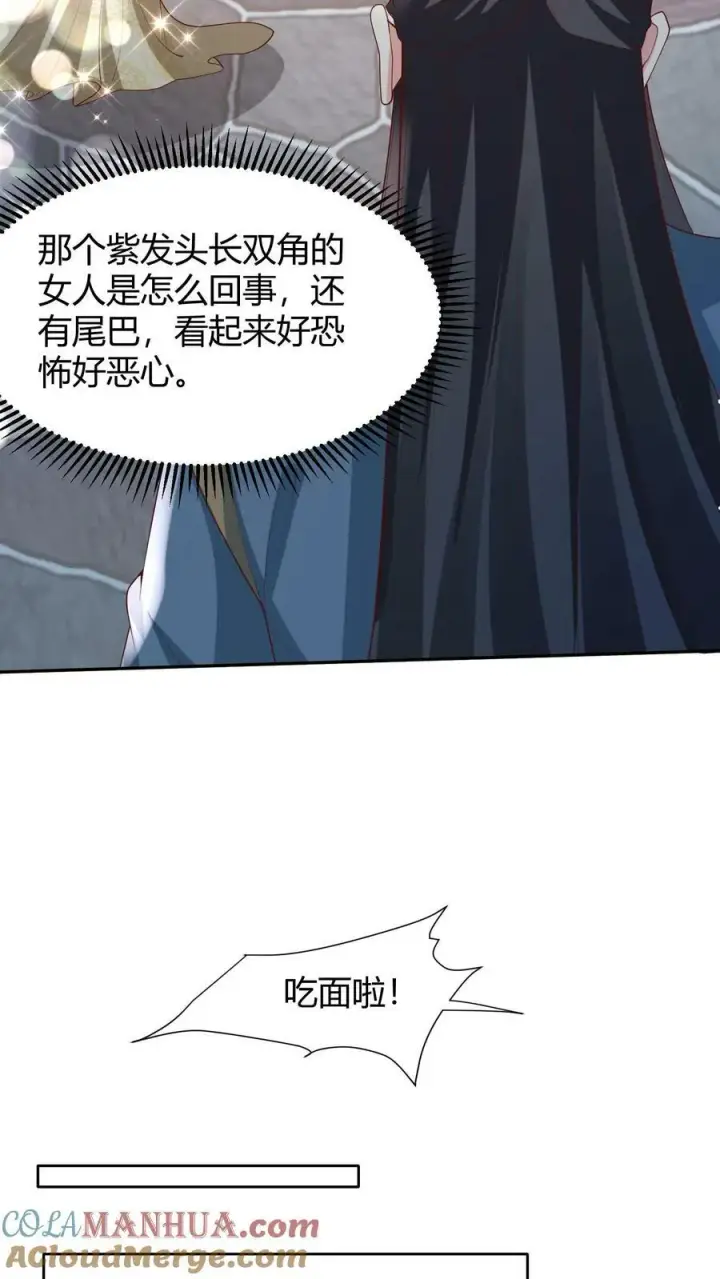 《完了啊！女帝的软饭丈夫居然无敌》第98话 萧·秘密武器·天图9