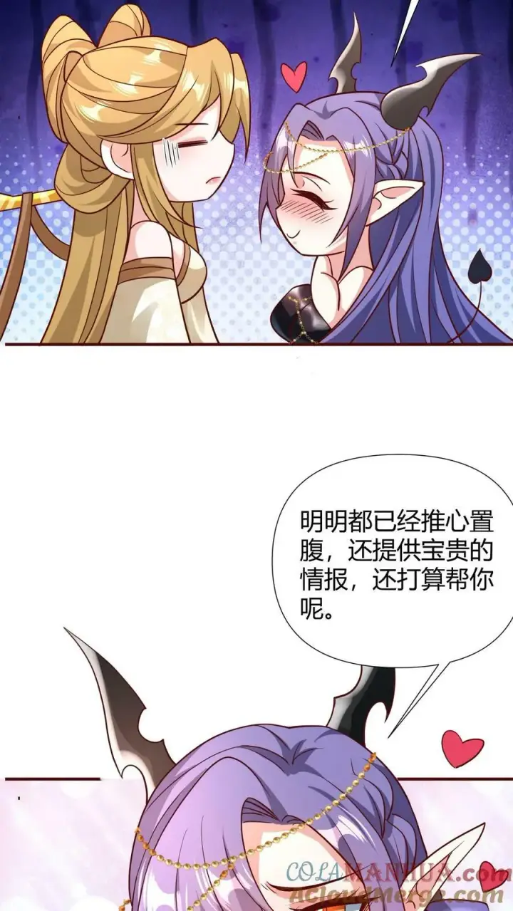 《完了啊！女帝的软饭丈夫居然无敌》第99话 辛苦亲王了图11