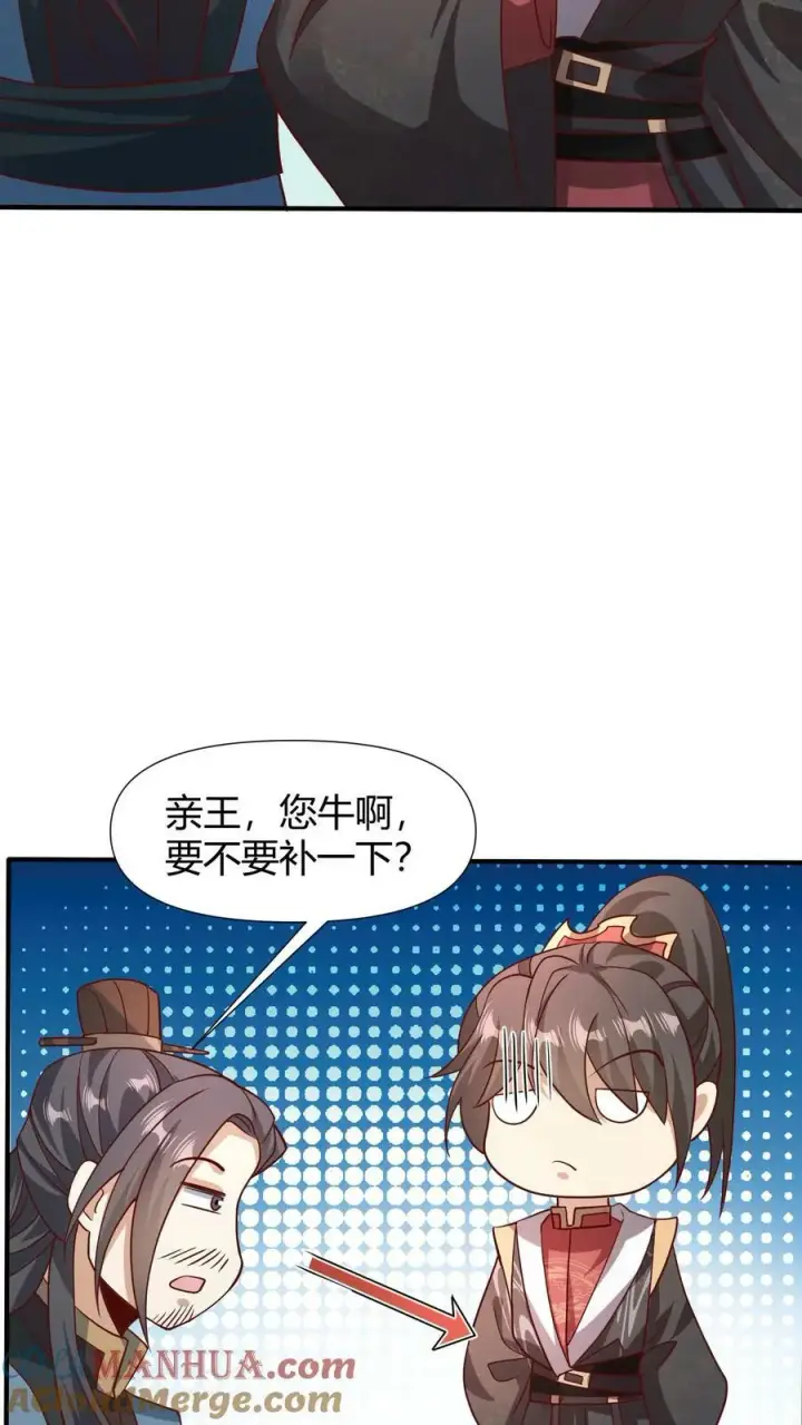 《完了啊！女帝的软饭丈夫居然无敌》第99话 辛苦亲王了图27