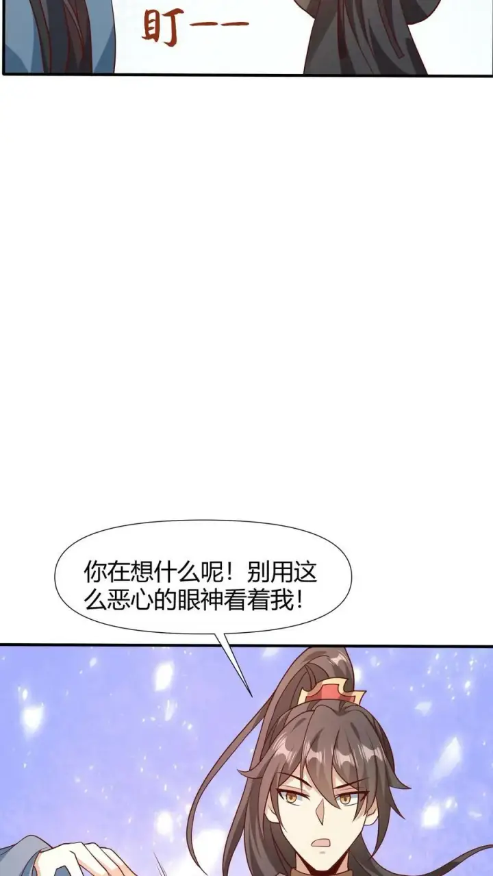 《完了啊！女帝的软饭丈夫居然无敌》第99话 辛苦亲王了图28