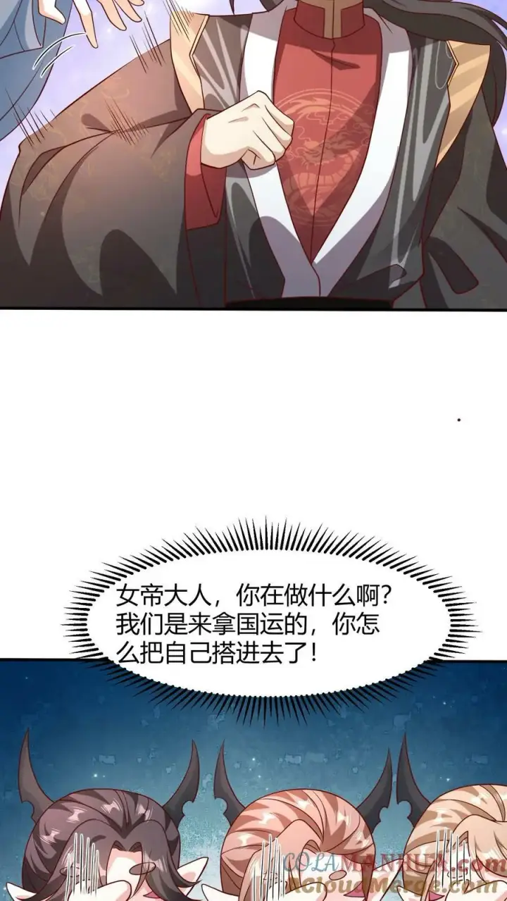 《完了啊！女帝的软饭丈夫居然无敌》第99话 辛苦亲王了图29