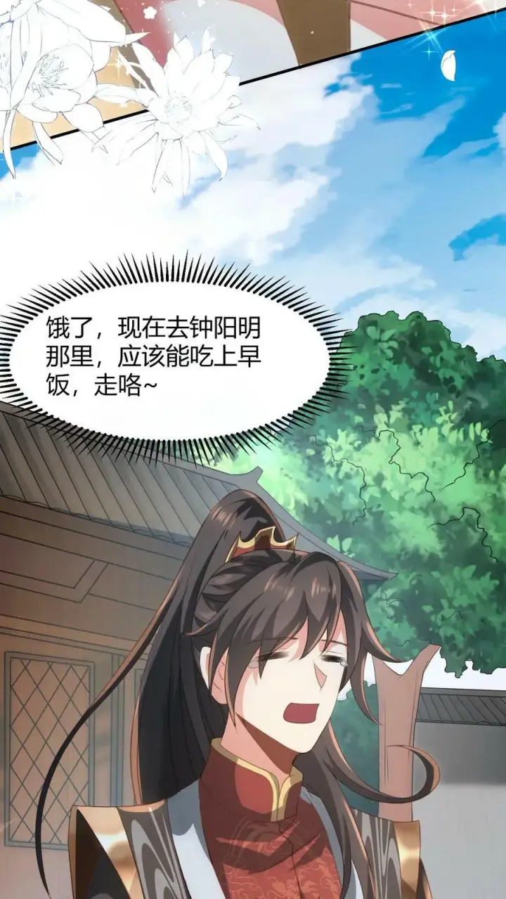《完了啊！女帝的软饭丈夫居然无敌》第100话 亲王被绿了图10