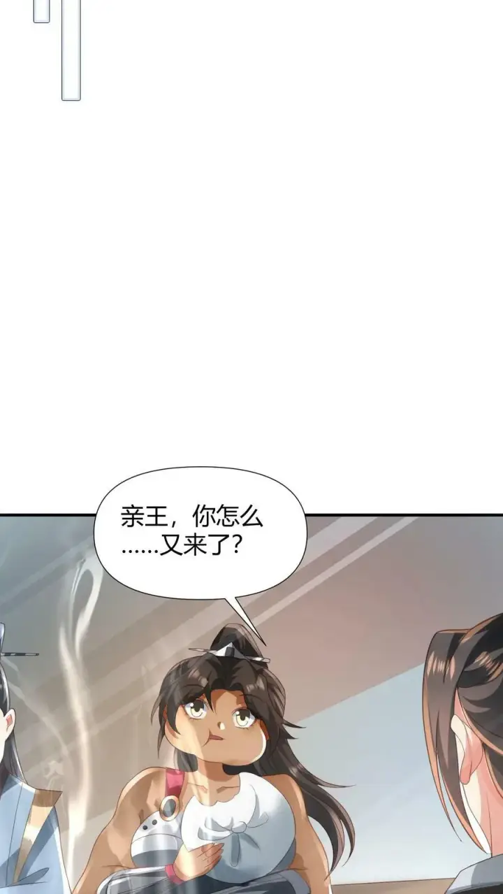 《完了啊！女帝的软饭丈夫居然无敌》第100话 亲王被绿了图12