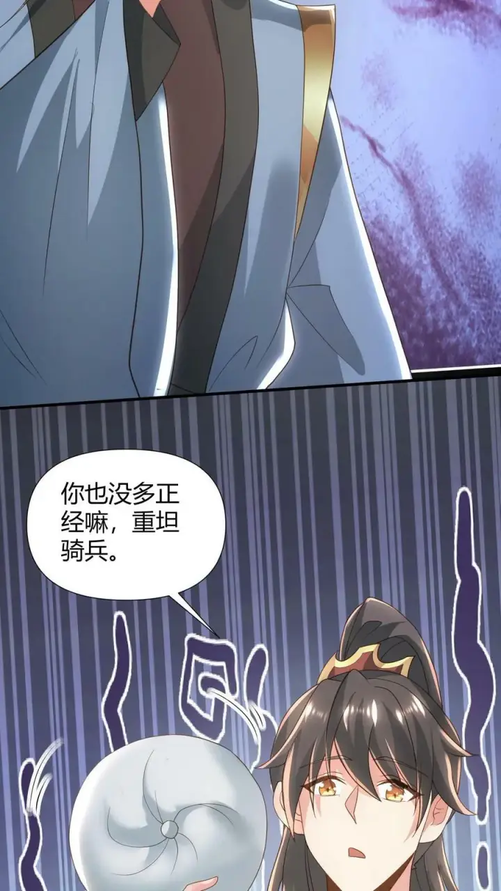《完了啊！女帝的软饭丈夫居然无敌》第100话 亲王被绿了图16