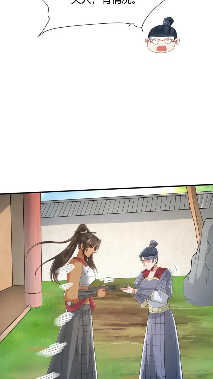 《完了啊！女帝的软饭丈夫居然无敌》第100话 亲王被绿了图18