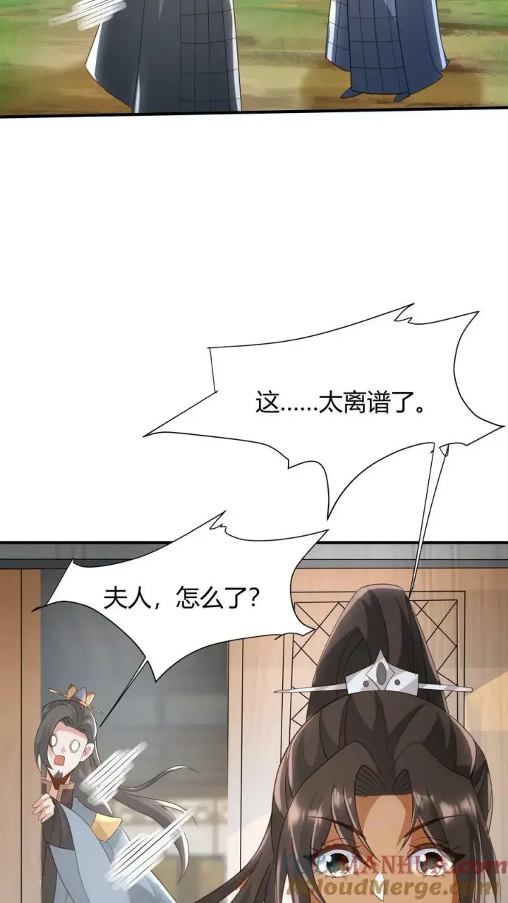 《完了啊！女帝的软饭丈夫居然无敌》第100话 亲王被绿了图19