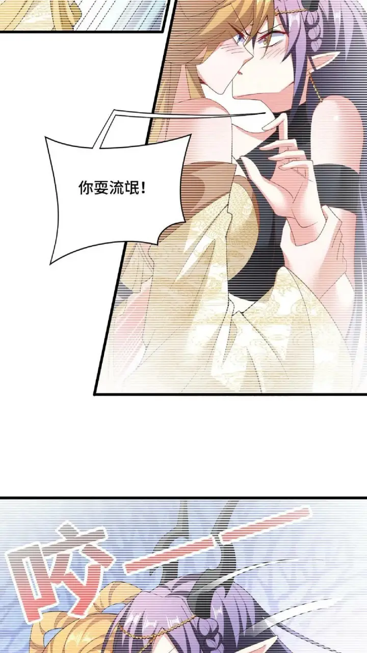 《完了啊！女帝的软饭丈夫居然无敌》第101话 热闹点挺好图10