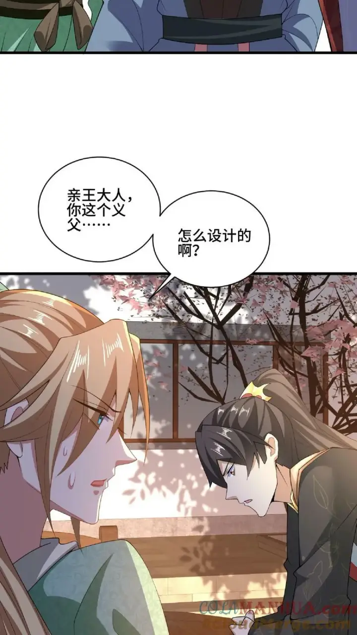 《完了啊！女帝的软饭丈夫居然无敌》第101话 热闹点挺好图17
