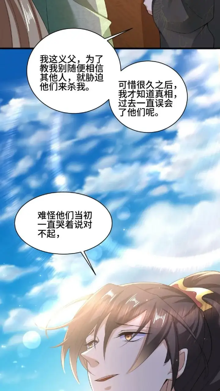 《完了啊！女帝的软饭丈夫居然无敌》第101话 热闹点挺好图18