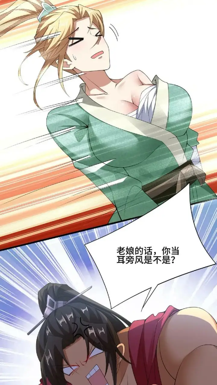 《完了啊！女帝的软饭丈夫居然无敌》第101话 热闹点挺好图24