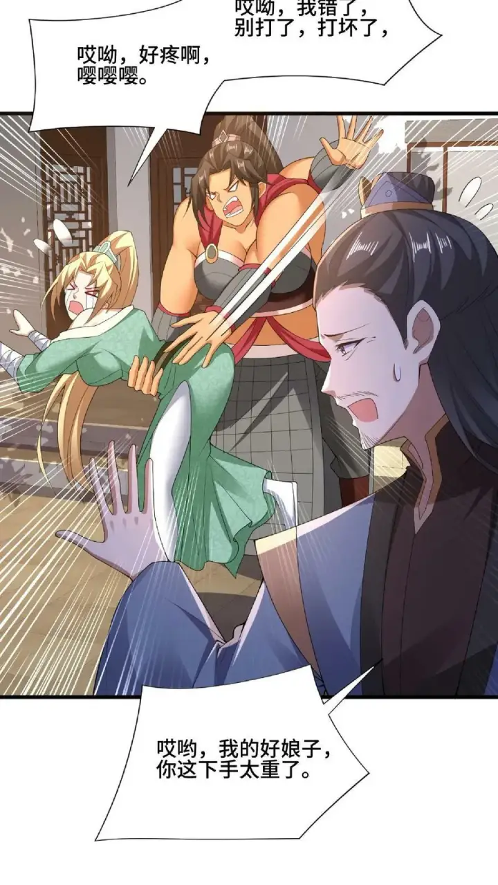 《完了啊！女帝的软饭丈夫居然无敌》第101话 热闹点挺好图26