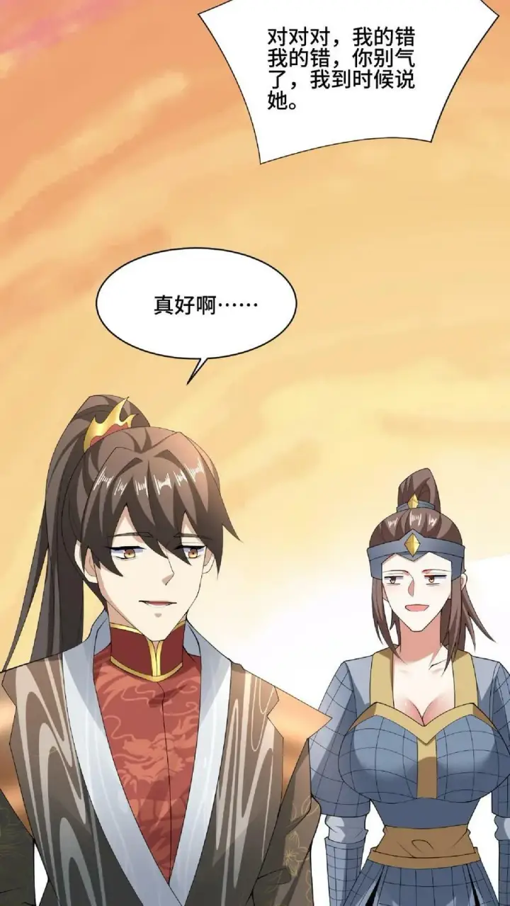 《完了啊！女帝的软饭丈夫居然无敌》第101话 热闹点挺好图28