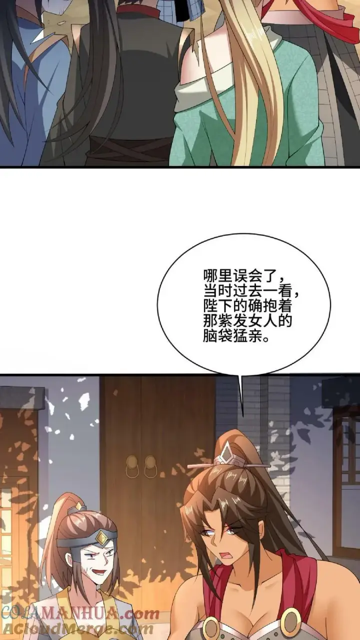 《完了啊！女帝的软饭丈夫居然无敌》第101话 热闹点挺好图3
