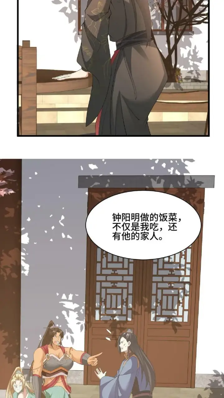 《完了啊！女帝的软饭丈夫居然无敌》第101话 热闹点挺好图30