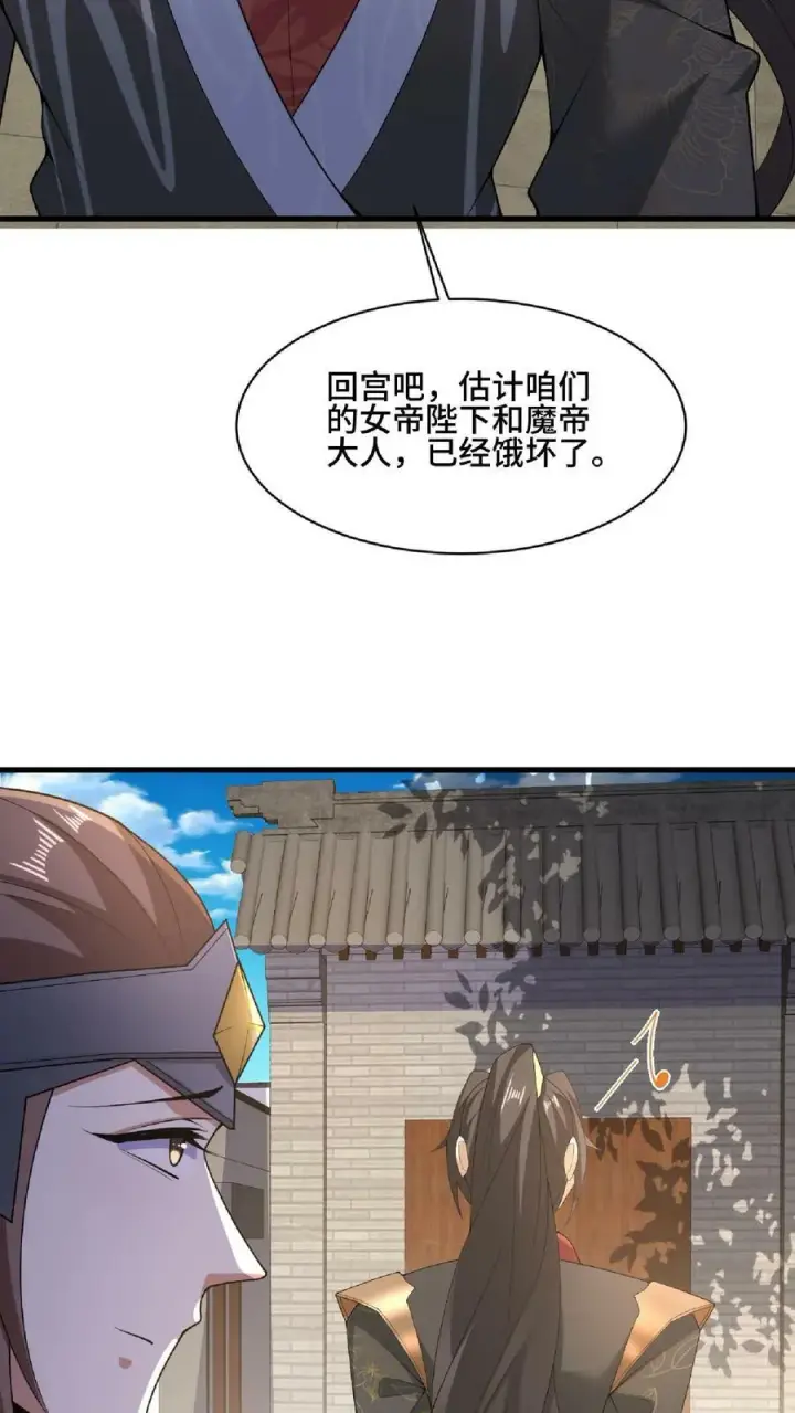《完了啊！女帝的软饭丈夫居然无敌》第101话 热闹点挺好图32