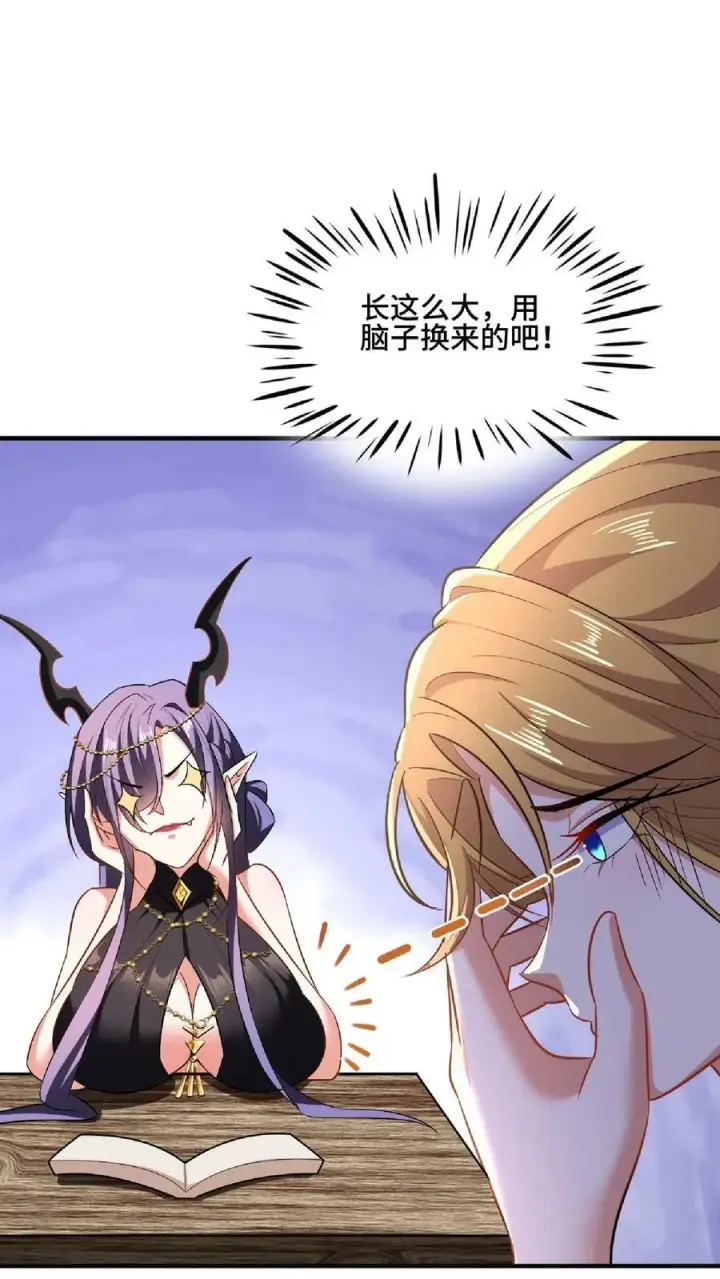《完了啊！女帝的软饭丈夫居然无敌》第102话 真·胸大无脑图10