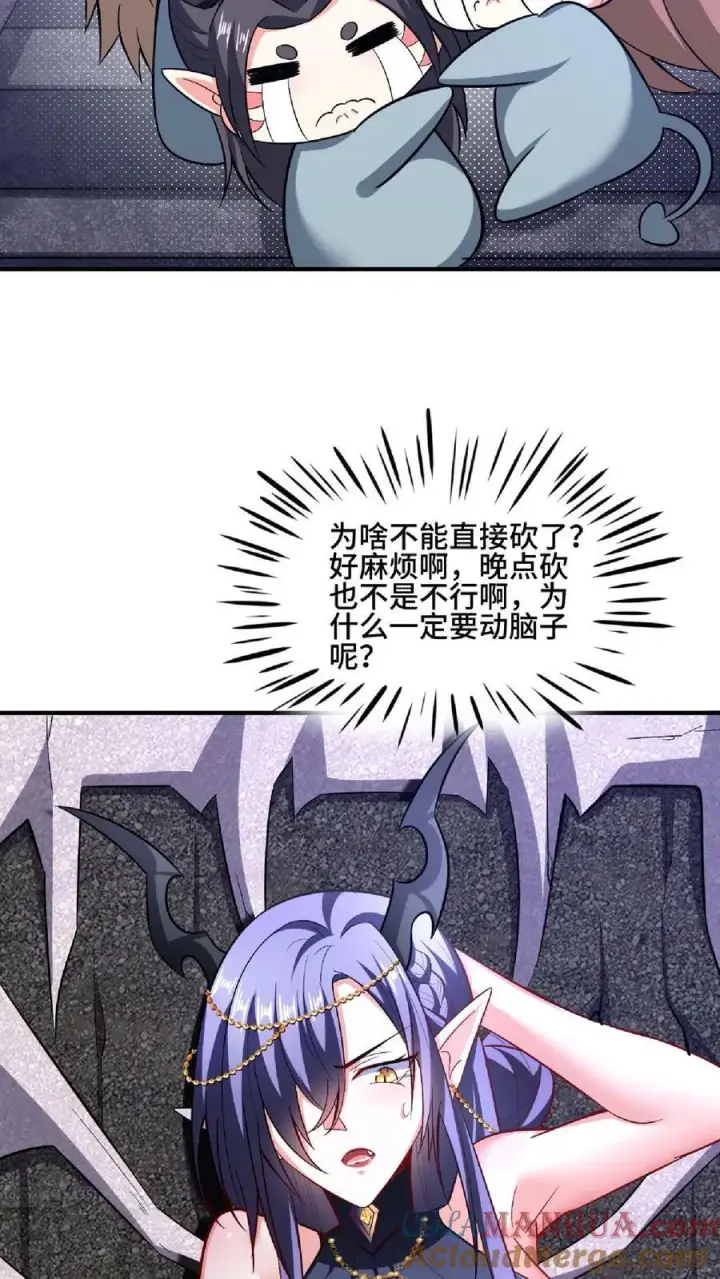 《完了啊！女帝的软饭丈夫居然无敌》第102话 真·胸大无脑图13
