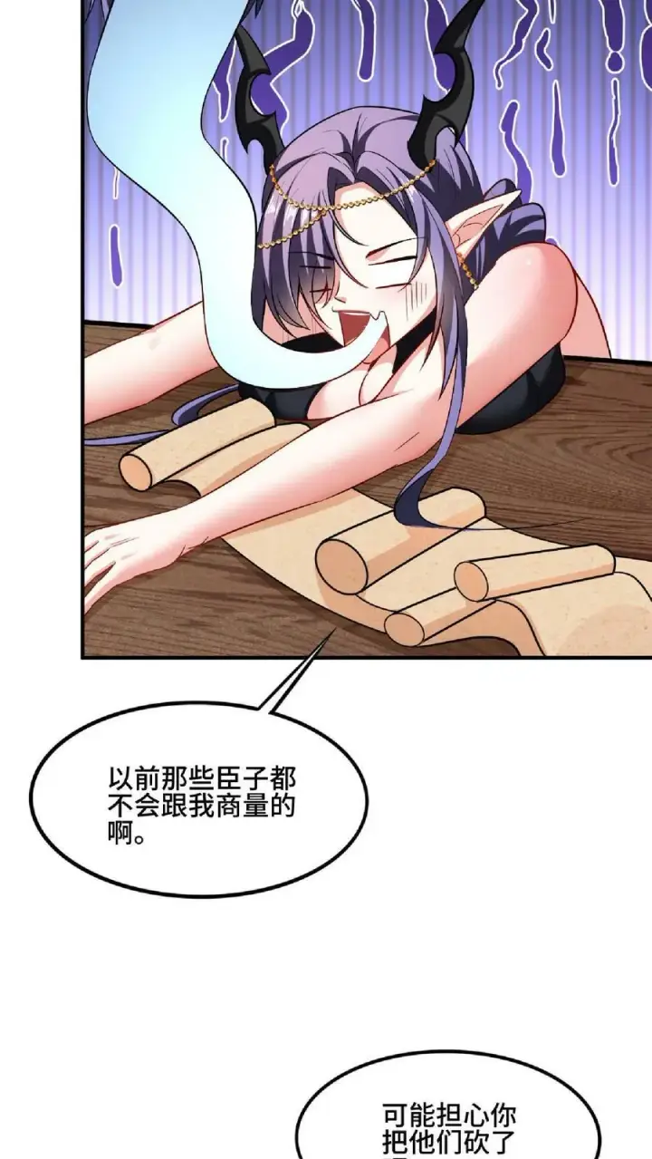 《完了啊！女帝的软饭丈夫居然无敌》第102话 真·胸大无脑图16
