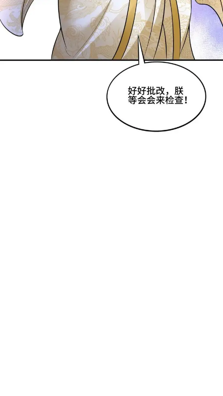 《完了啊！女帝的软饭丈夫居然无敌》第102话 真·胸大无脑图20