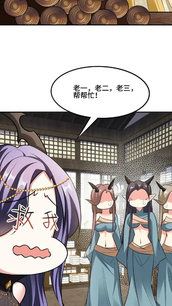 《完了啊！女帝的软饭丈夫居然无敌》第102话 真·胸大无脑图22