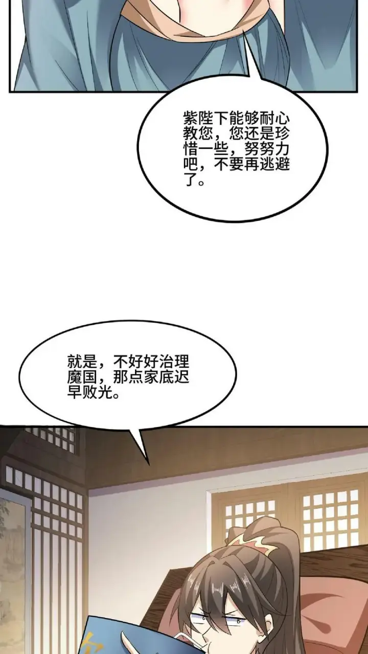 《完了啊！女帝的软饭丈夫居然无敌》第102话 真·胸大无脑图24